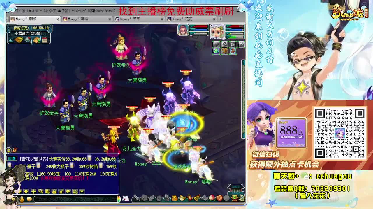 生死劫狂欢夜？ 第3段
