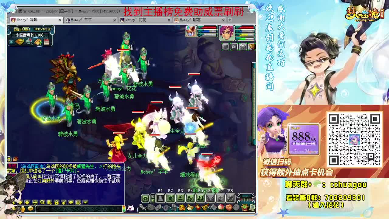 生死劫狂欢夜？ 第4段