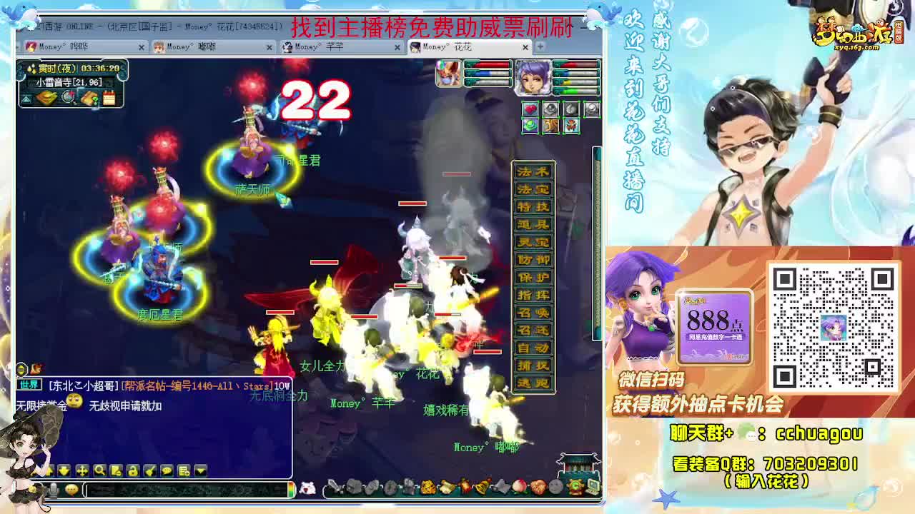 生死劫狂欢夜？ 第5段