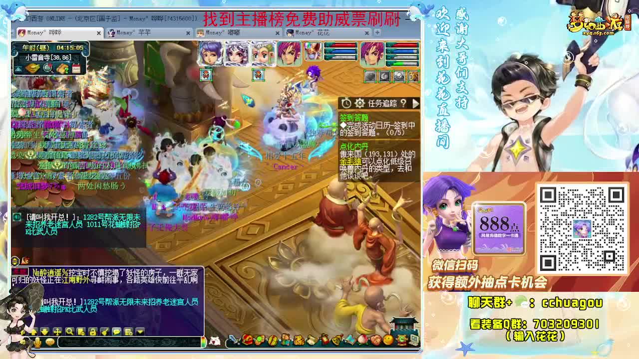 生死劫狂欢夜？ 第6段