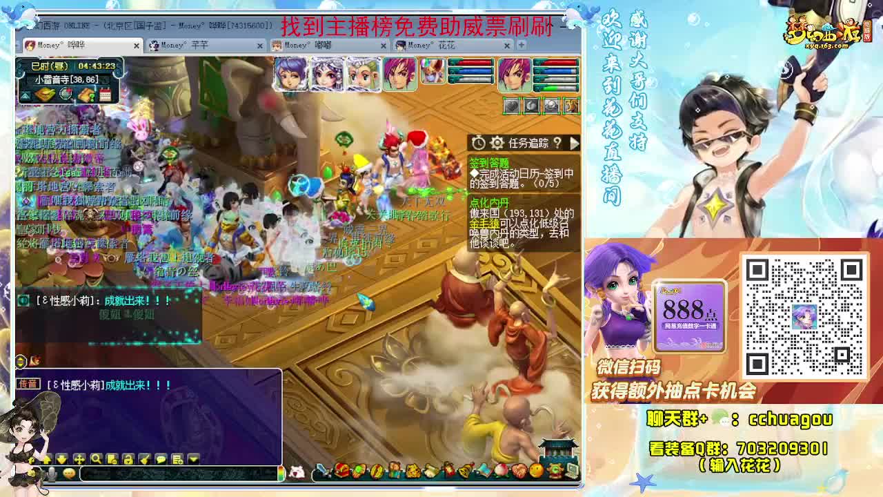 生死劫狂欢夜？ 第7段