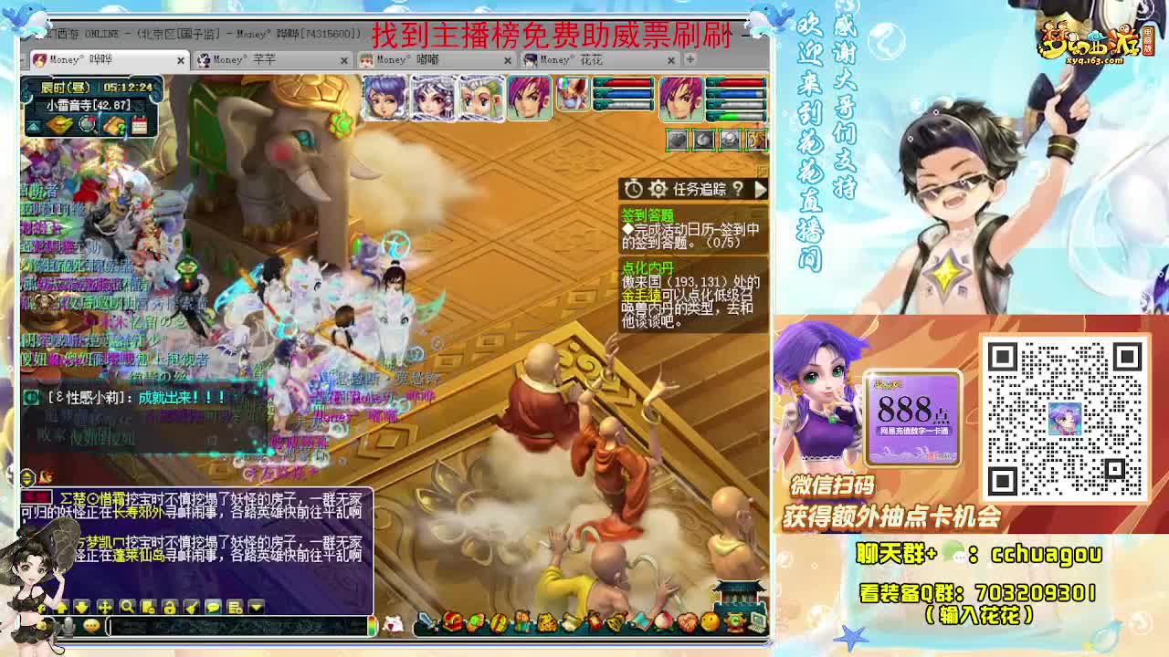 生死劫狂欢夜？ 第8段