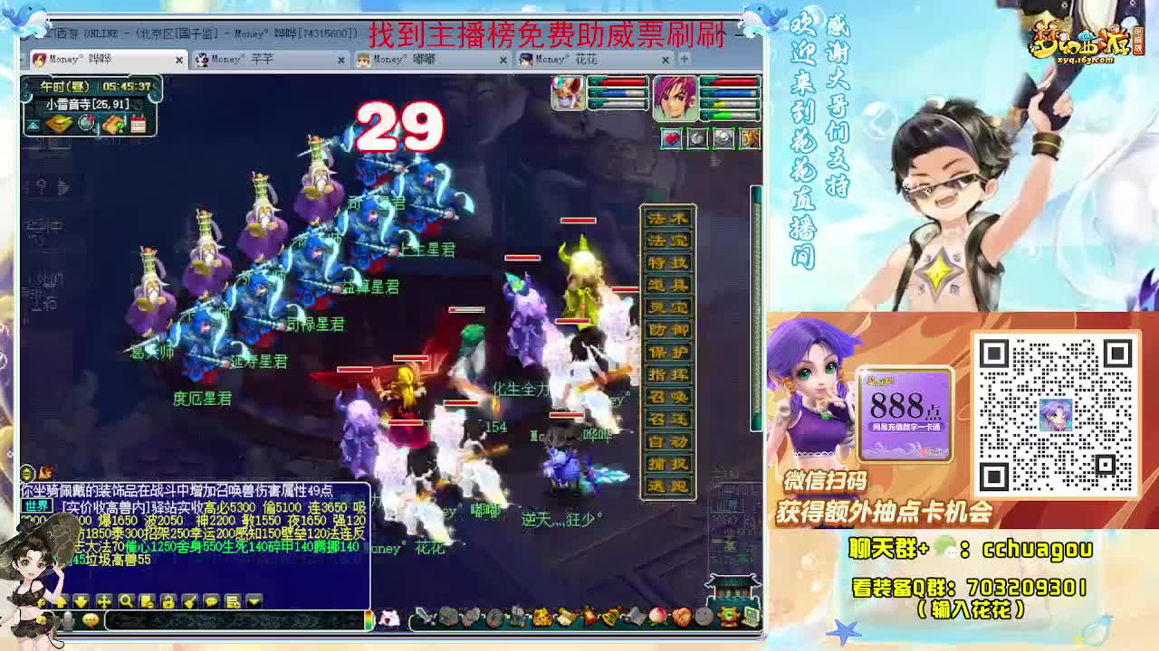 生死劫狂欢夜？ 第9段