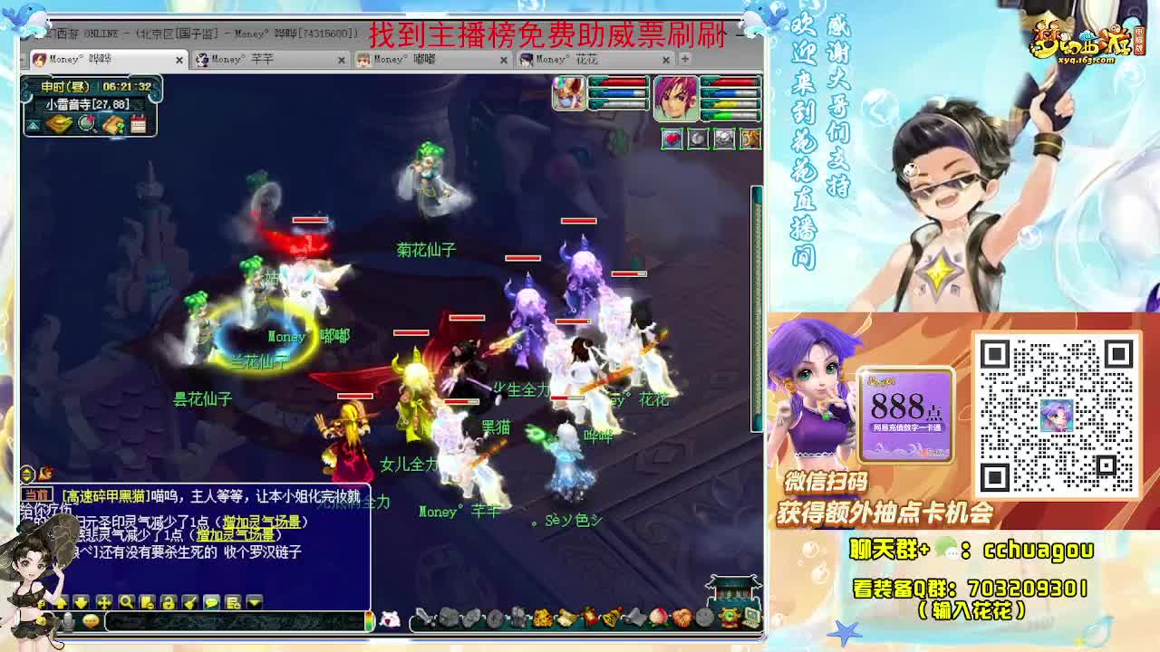 生死劫狂欢夜？ 第10段