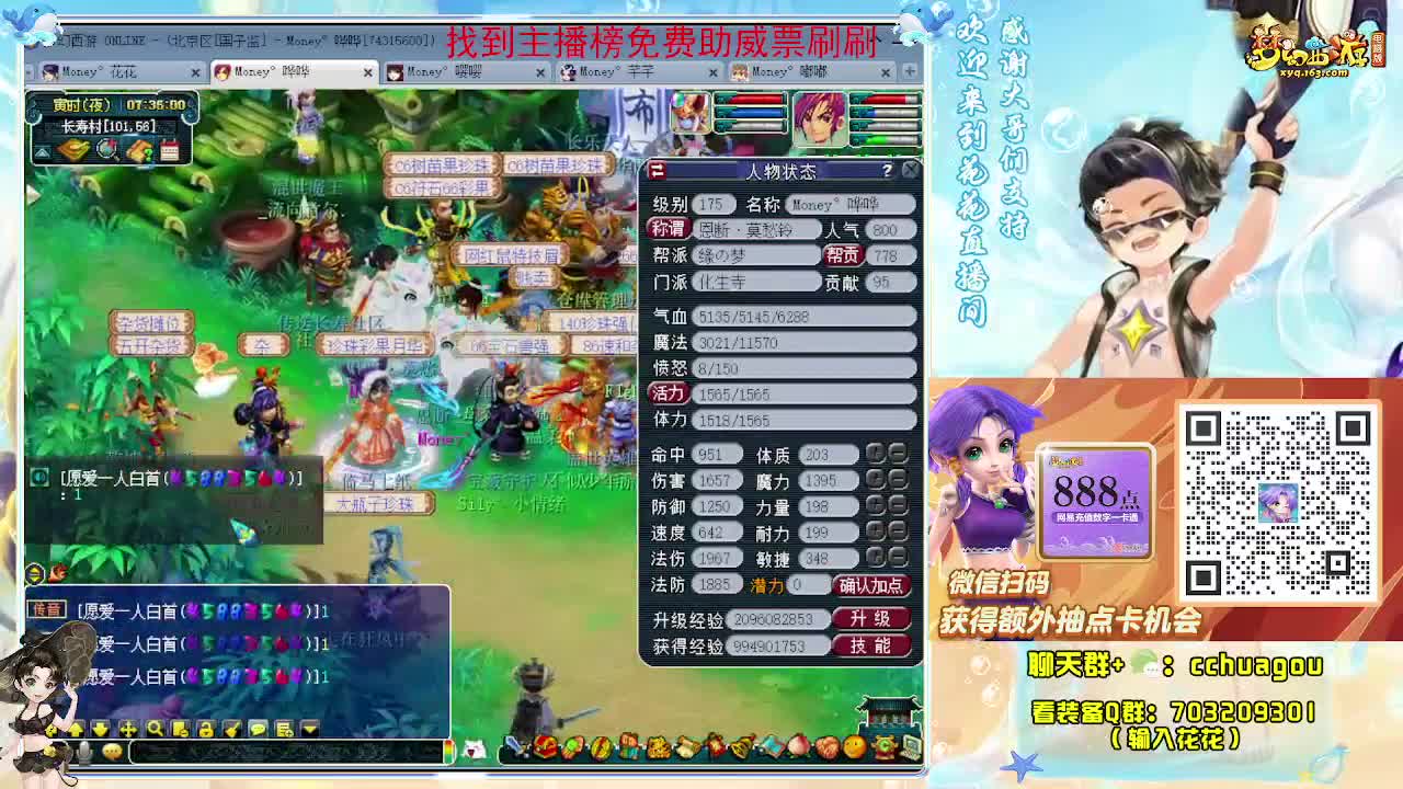 生死劫狂欢夜？ 第13段
