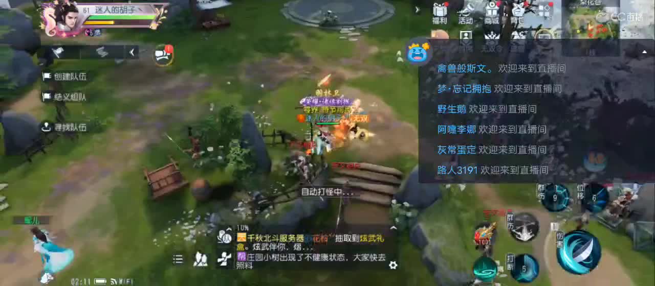 免费送点赞支持一下【承接指挥】 第5段