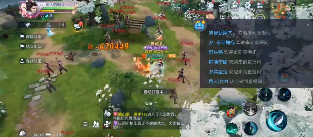 免费送点赞支持一下【承接指挥】 第10段