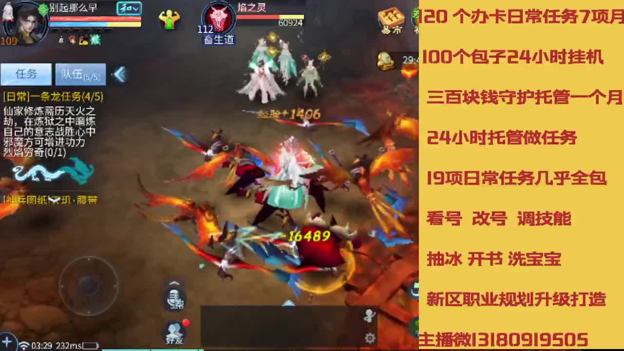 不休息托管滴滴 第1段