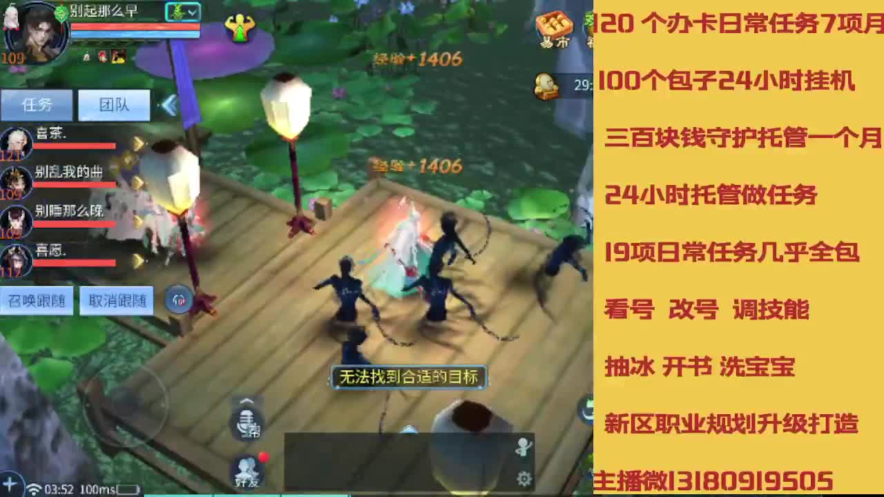不休息托管滴滴 第2段