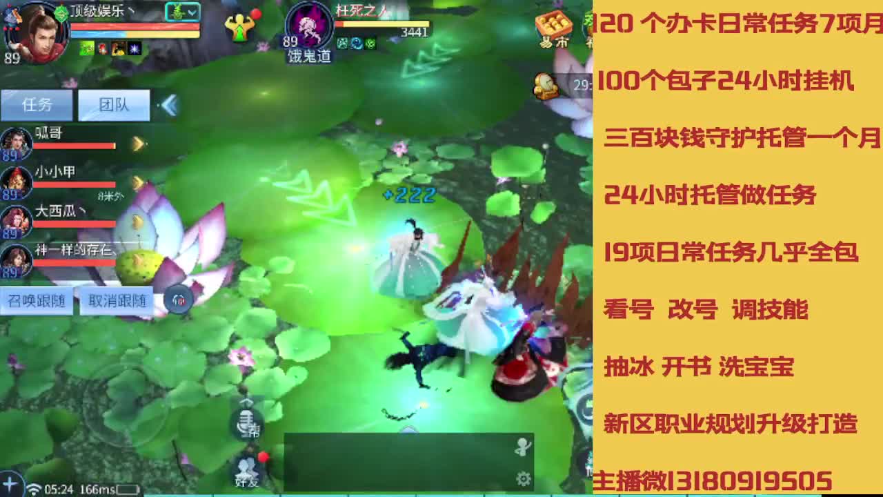 不休息托管滴滴 第5段