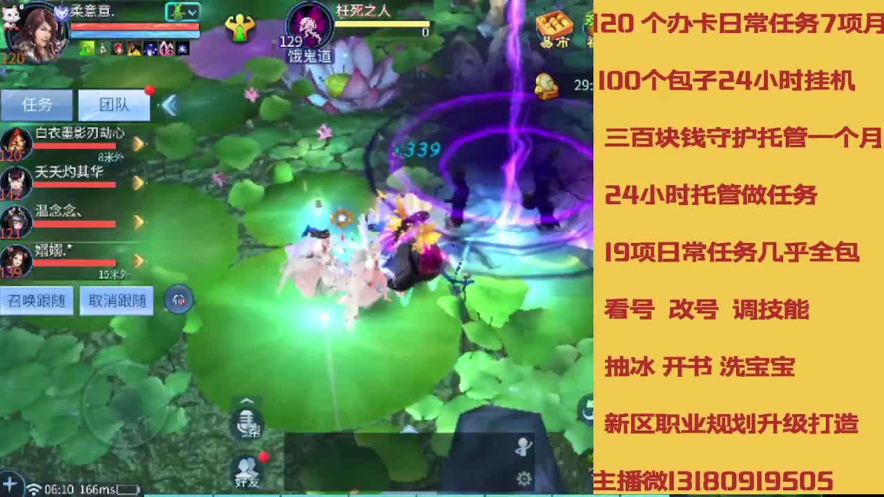 不休息托管滴滴 第7段