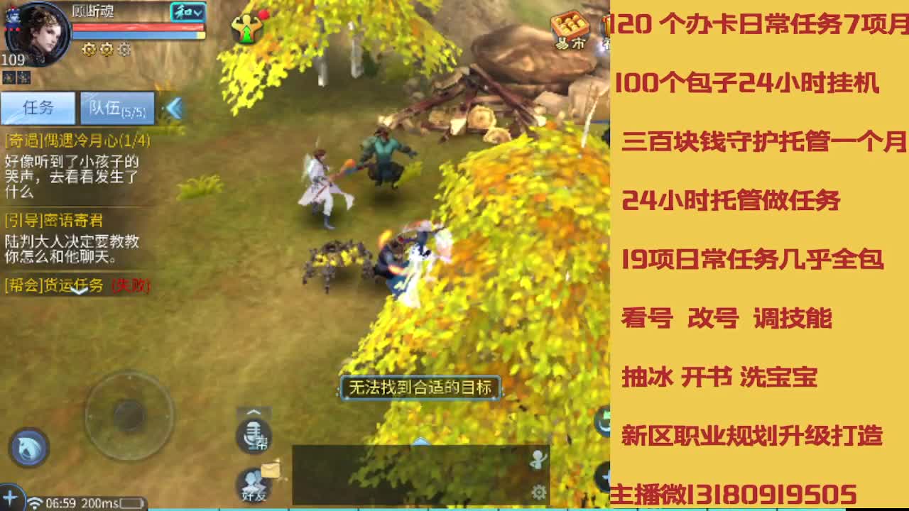 不休息托管滴滴 第8段