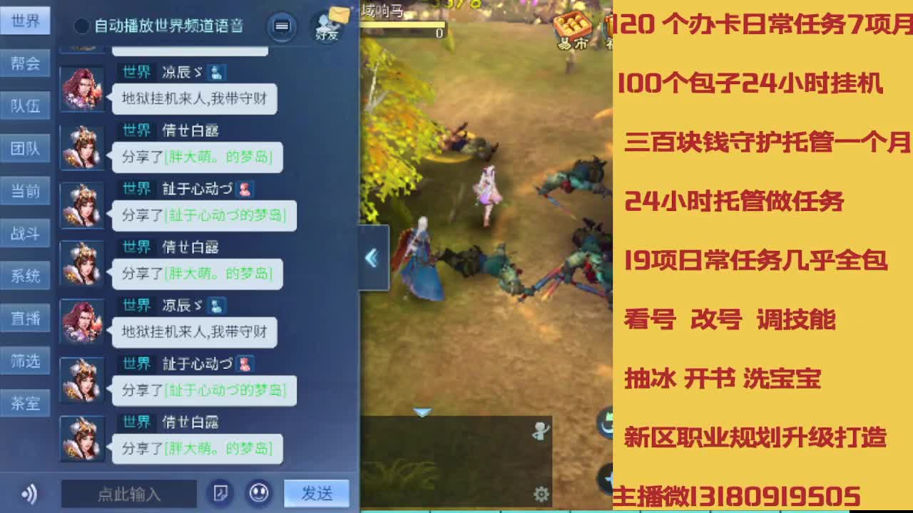 不休息托管滴滴 第9段