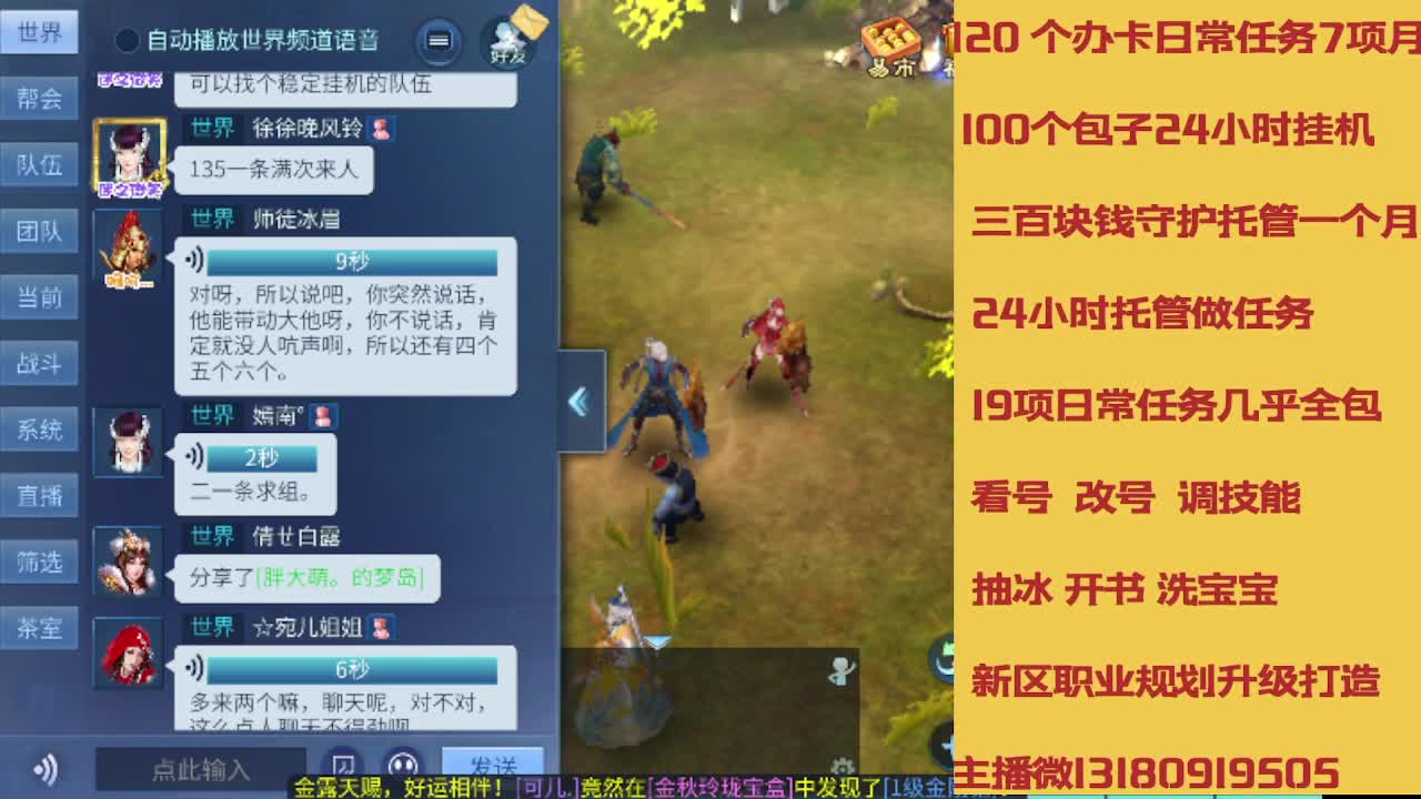 不休息托管滴滴 第11段