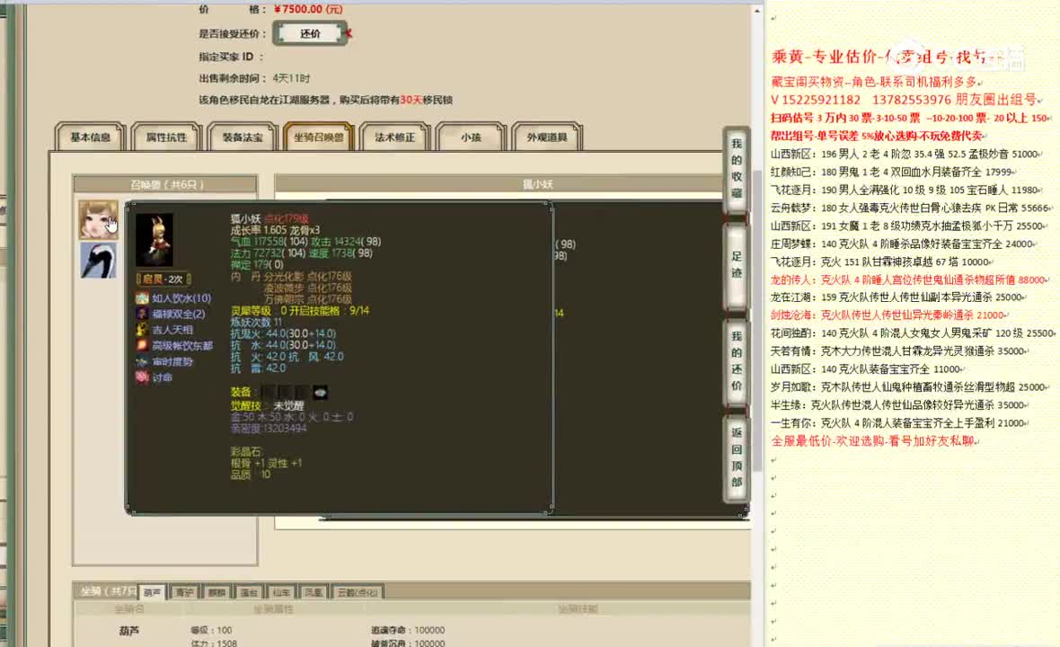 十里桃花168男仙7500