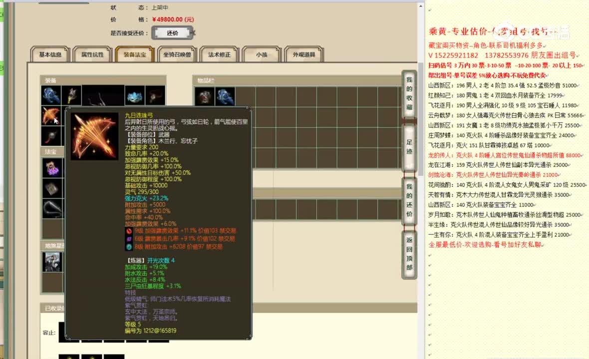 傲雪凌霜2300男龙49800