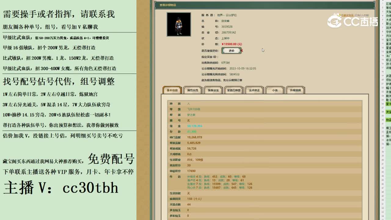 2023-10-10 10-48-54男人