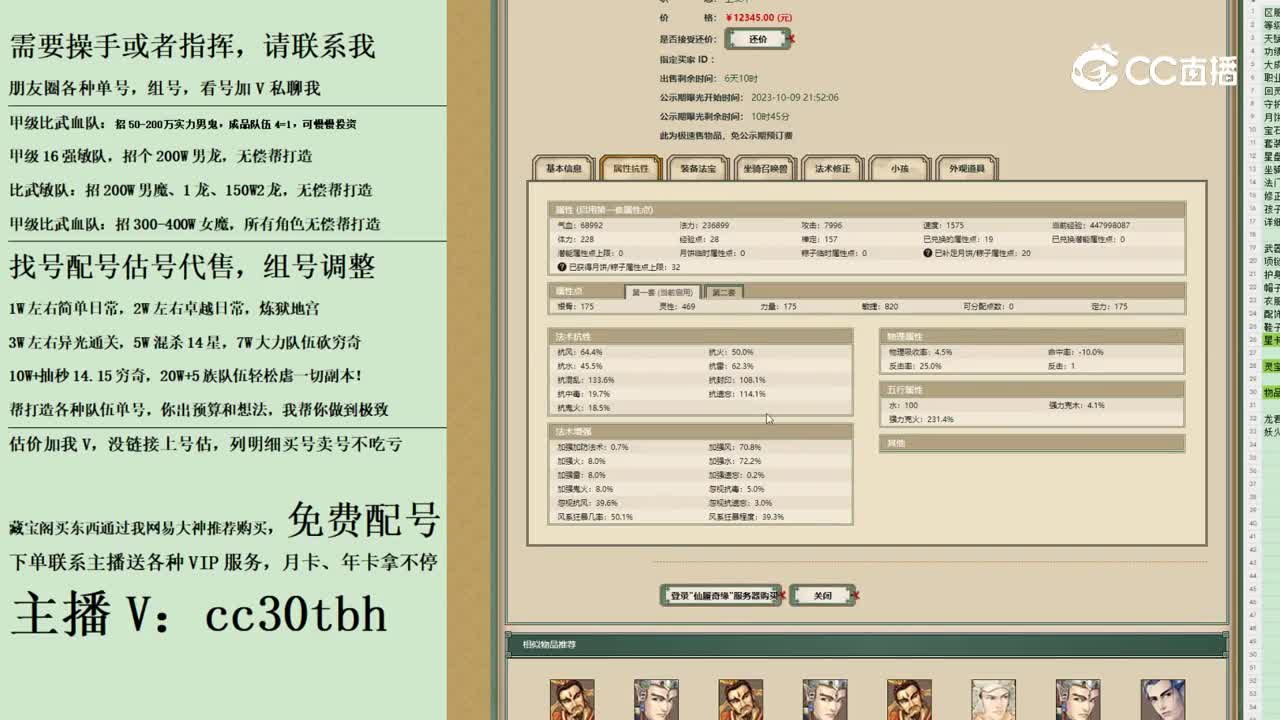 2023-10-10 11-09-19男仙