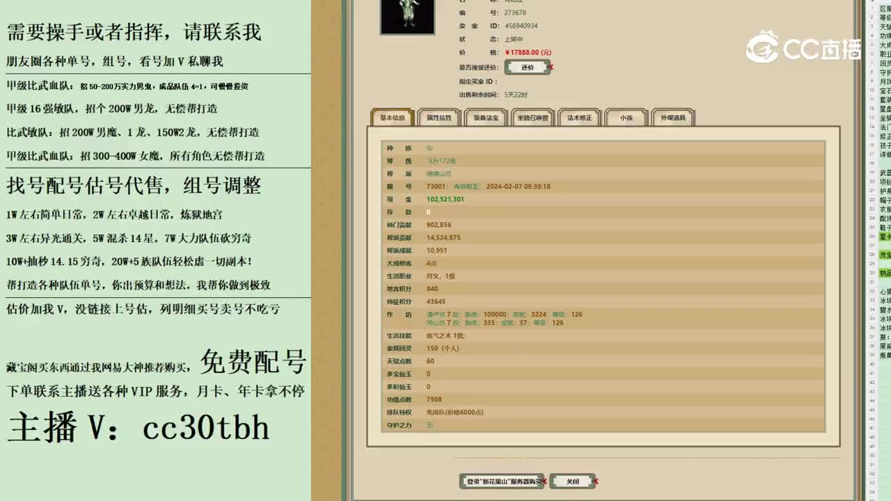 2023-10-10 11-19-30男仙