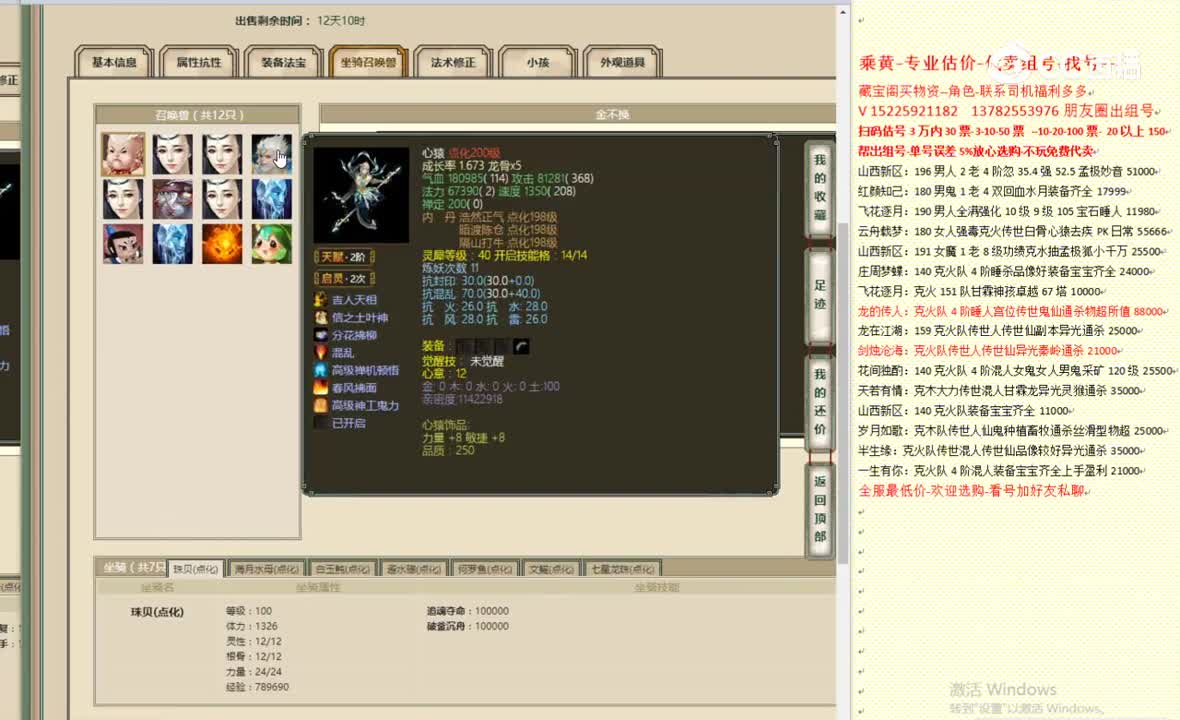 踏雪寻芳194女龙58500