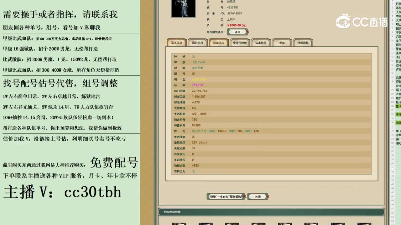 2023-10-10 11-29-14男龙