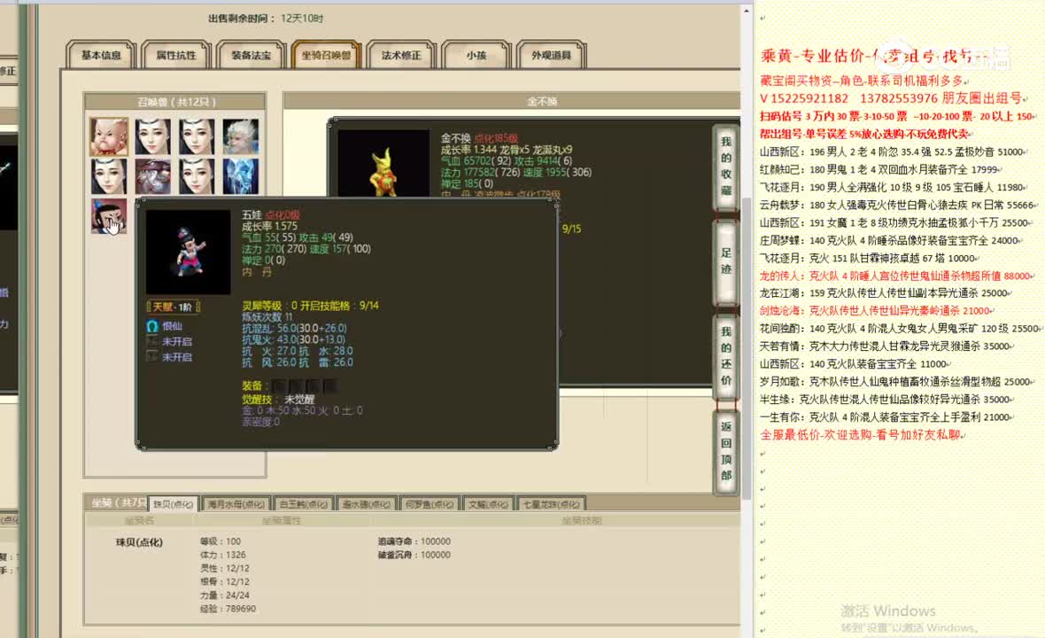 踏雪寻芳194女龙58500
