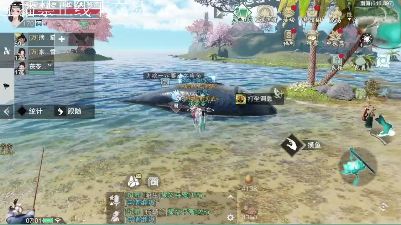 专治各种不开心 第1段