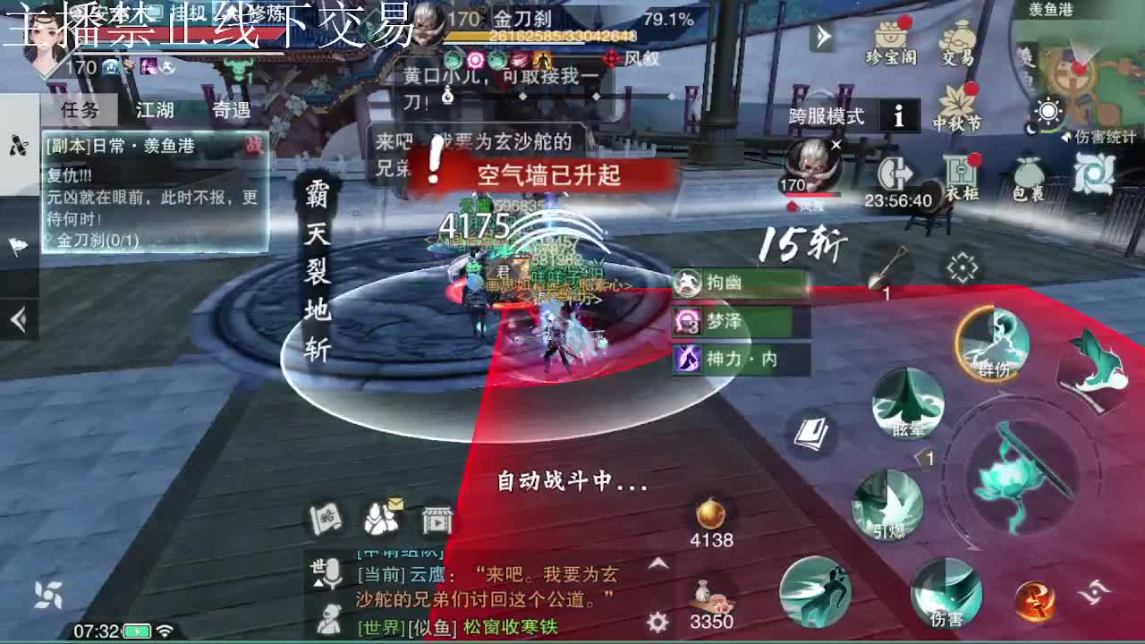 专治各种不开心 第2段