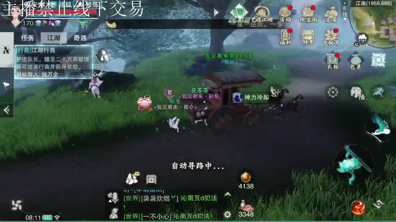 专治各种不开心 第3段