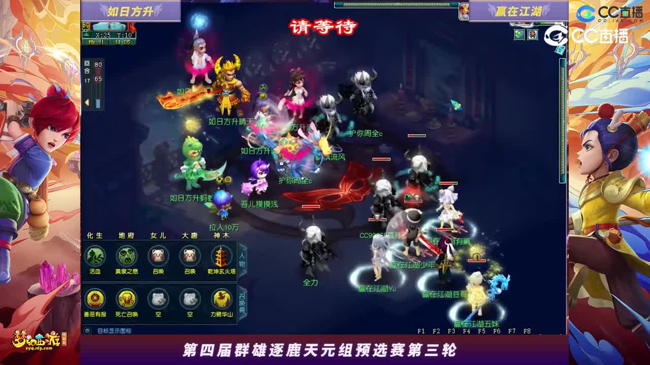 【2023群雄逐鹿】天元组第四届预选赛第三轮：赢在江湖VS如日方升【CC情报站】