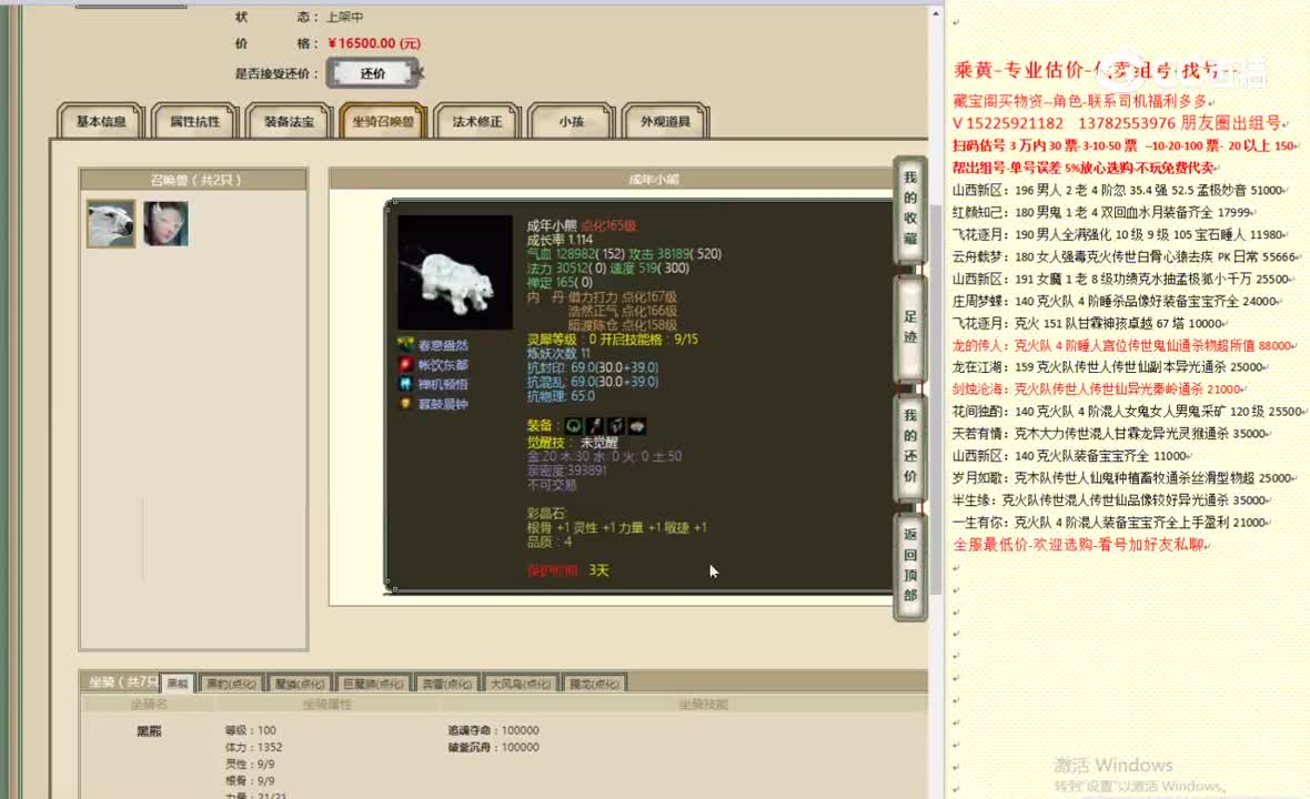 凌烟阁189男魔16500