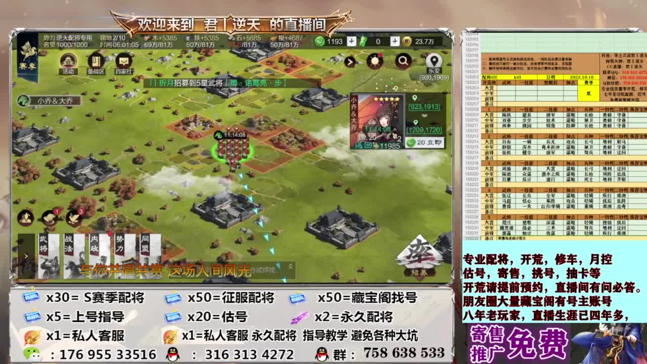 配将开荒修车估号 第3段