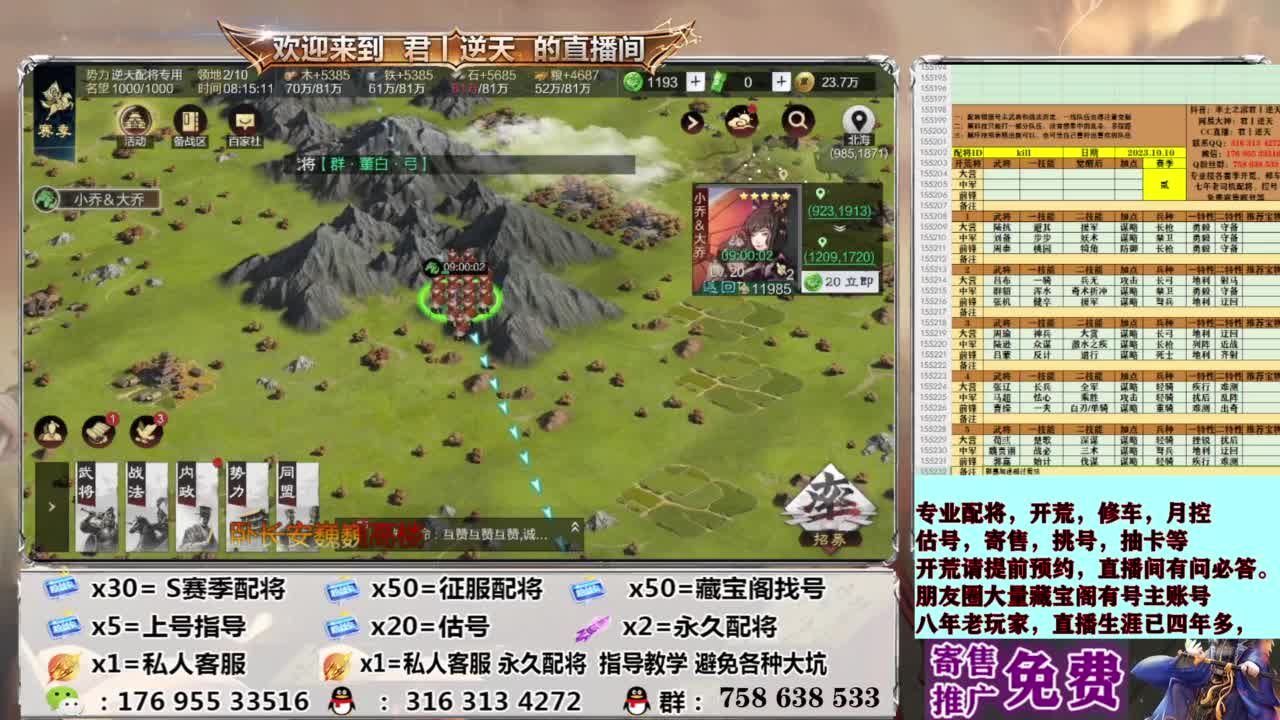 配将开荒修车估号 第7段