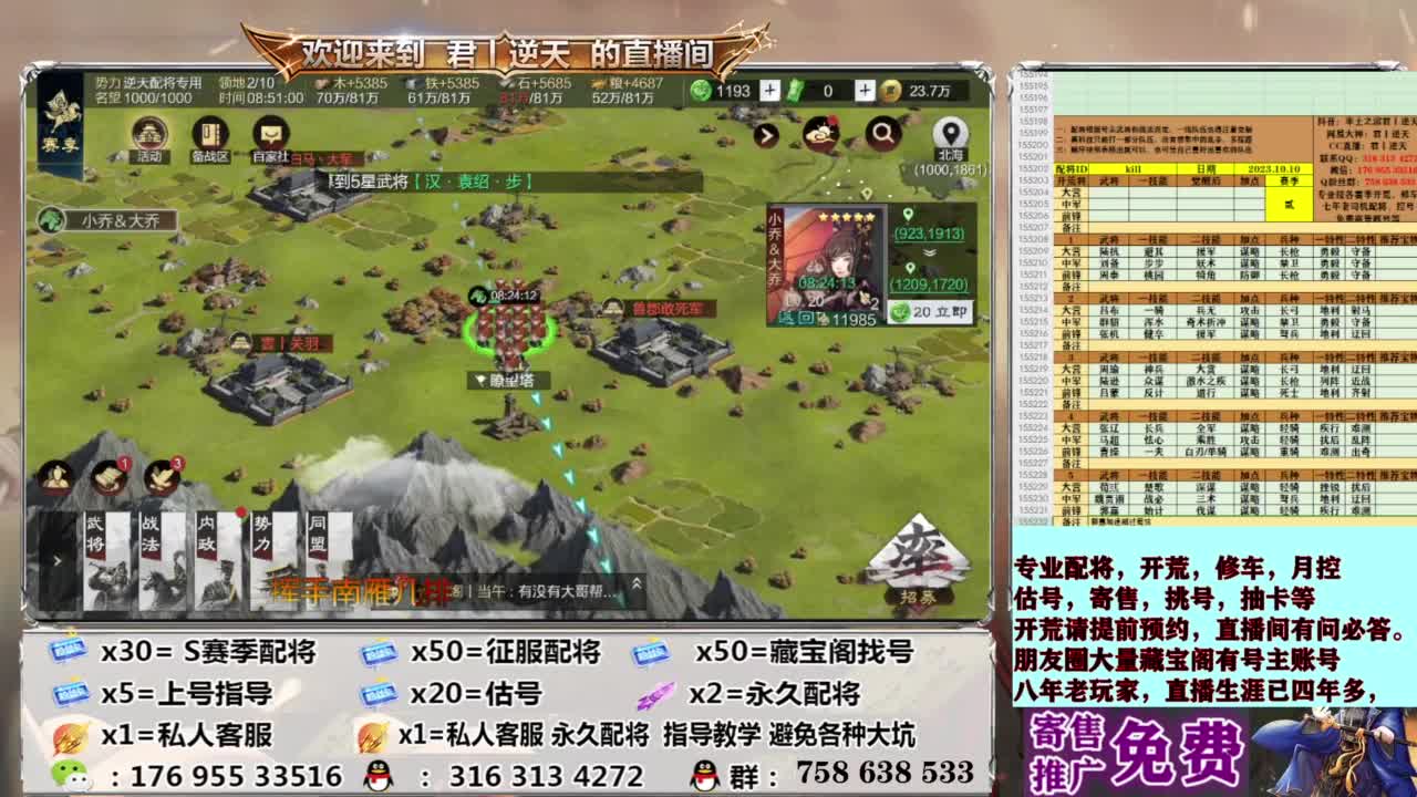 配将开荒修车估号 第8段