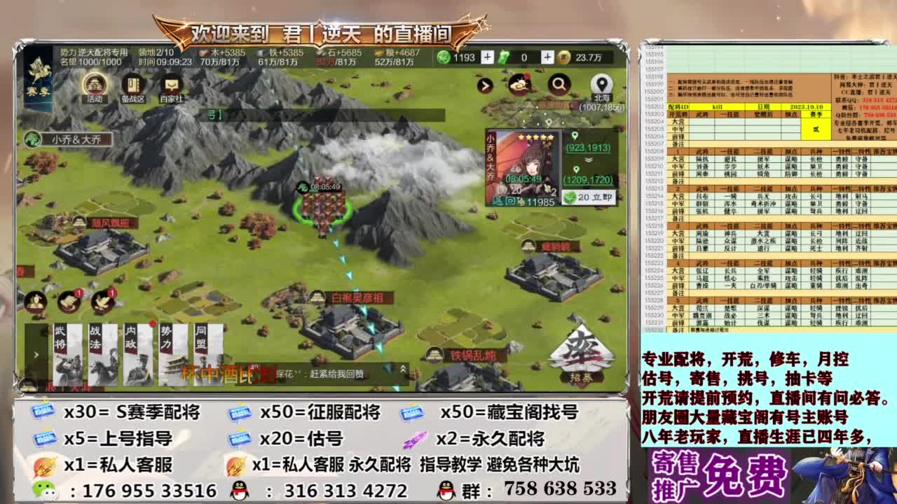 配将开荒修车估号 第9段