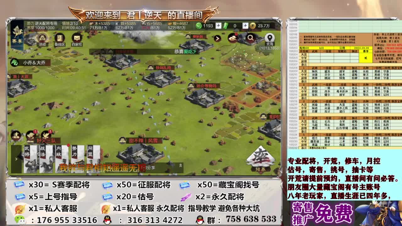 配将开荒修车估号 第10段