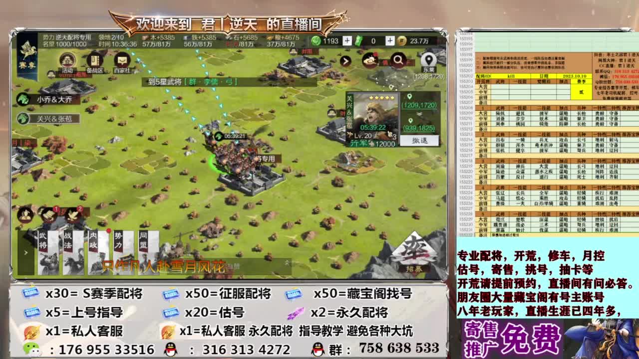 配将开荒修车估号 第12段