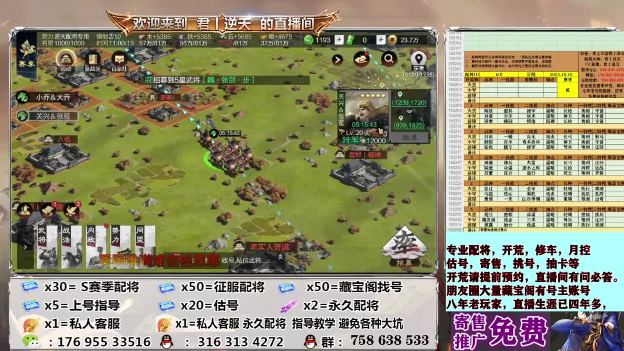 配将开荒修车估号 第13段