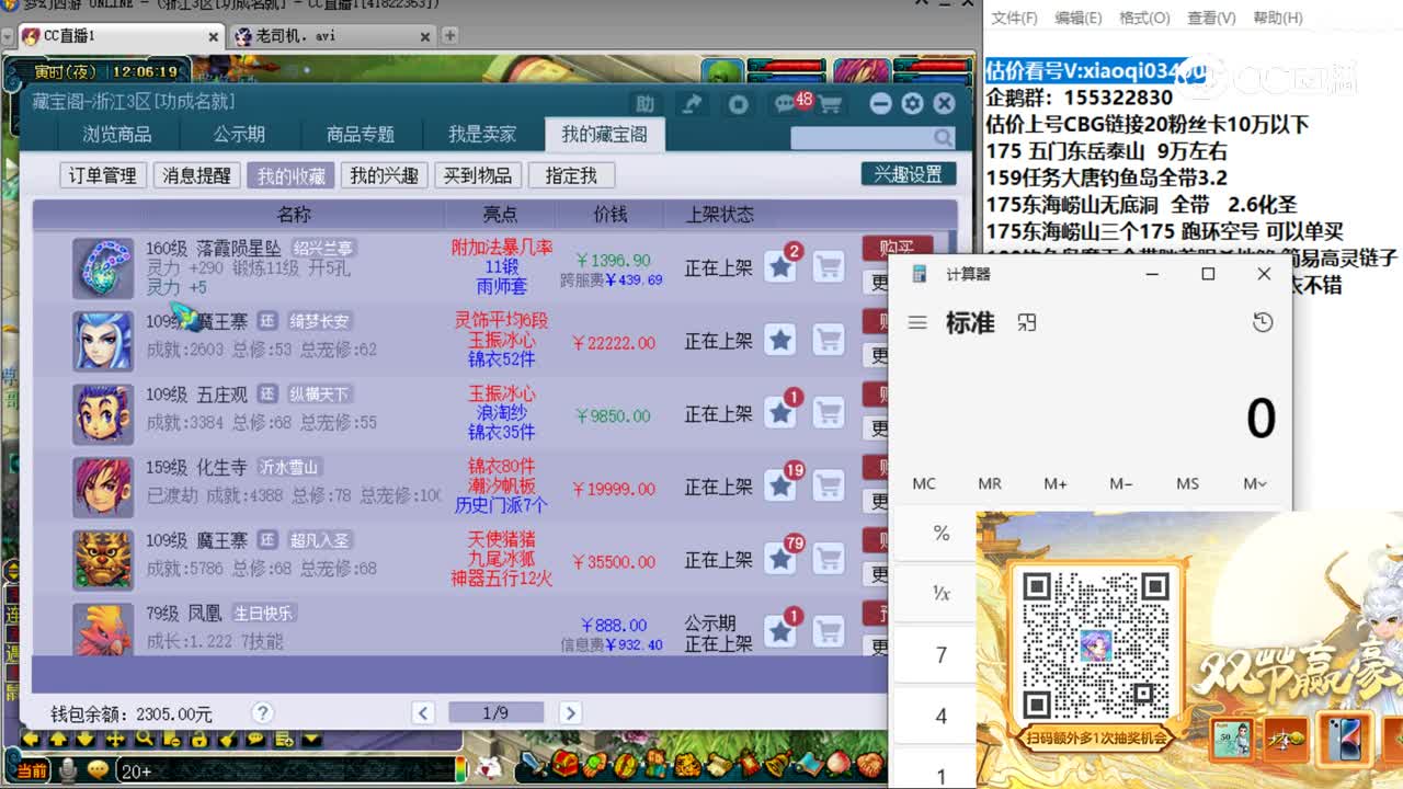【主播点评】落霞陨星坠