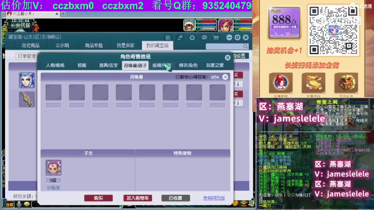 【主播点评】阴曹地府