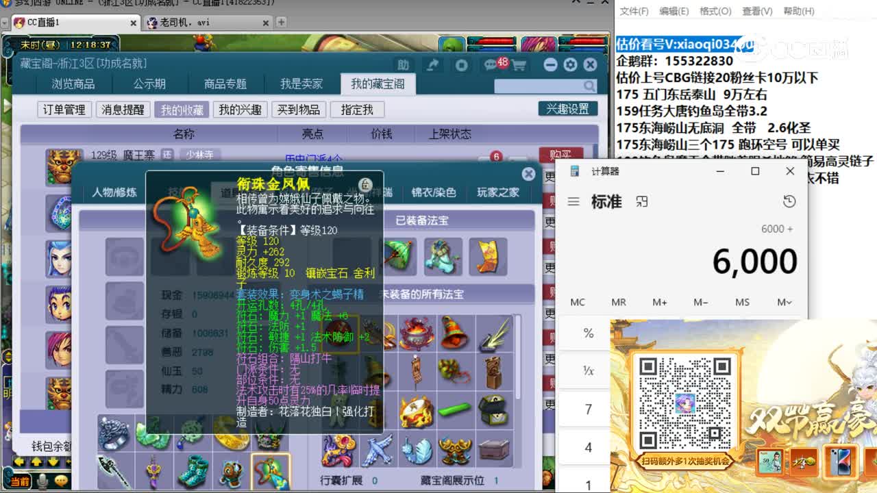 【主播点评】魔王寨