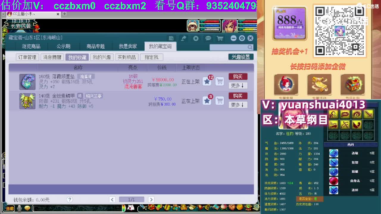【主播点评】落霞陨星坠