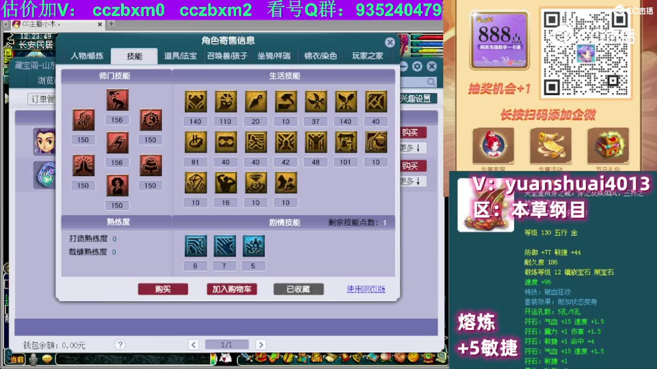 【主播点评】神木林