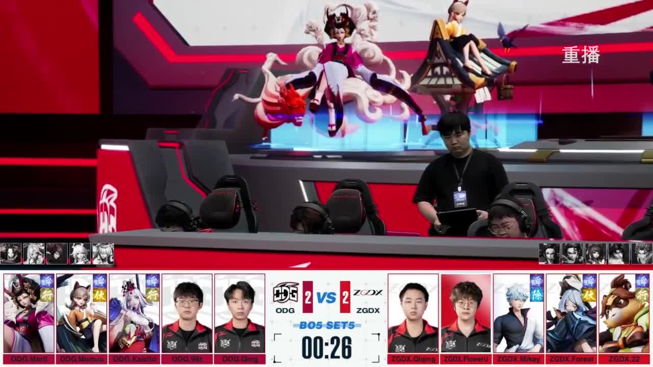 《决战！平安京》OPL秋季赛 第9段