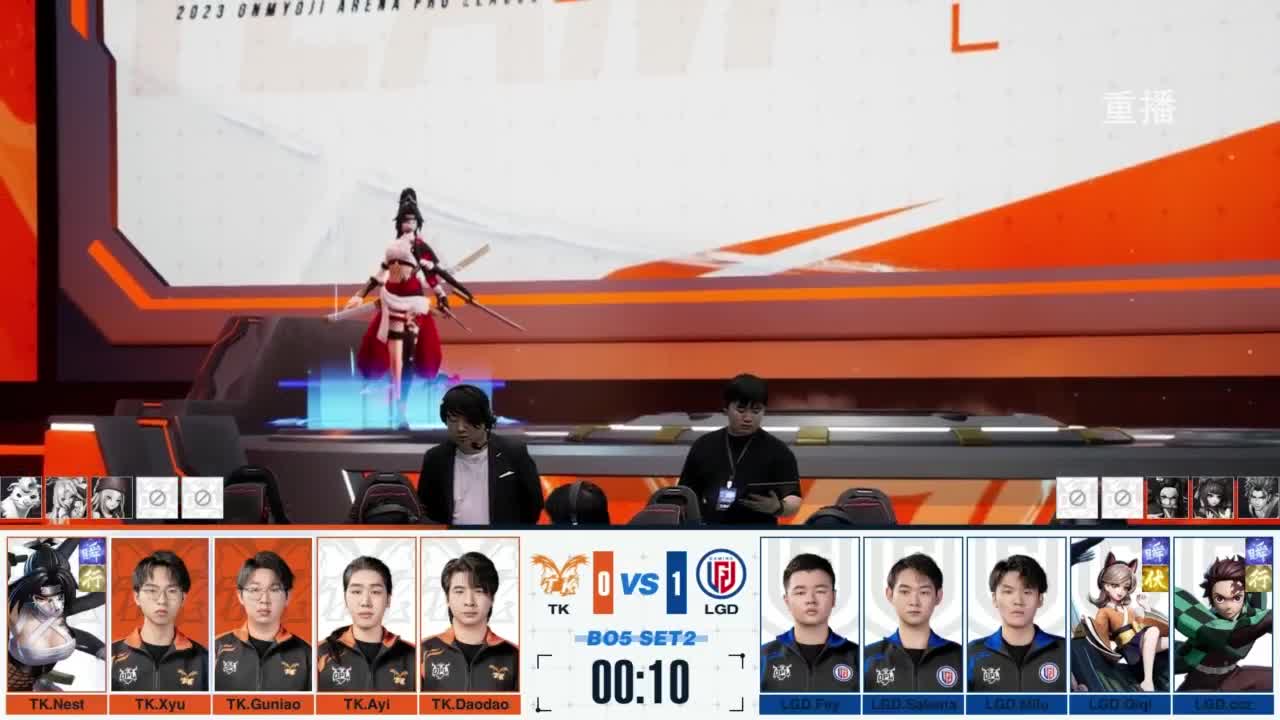 《决战！平安京》OPL秋季赛 第12段