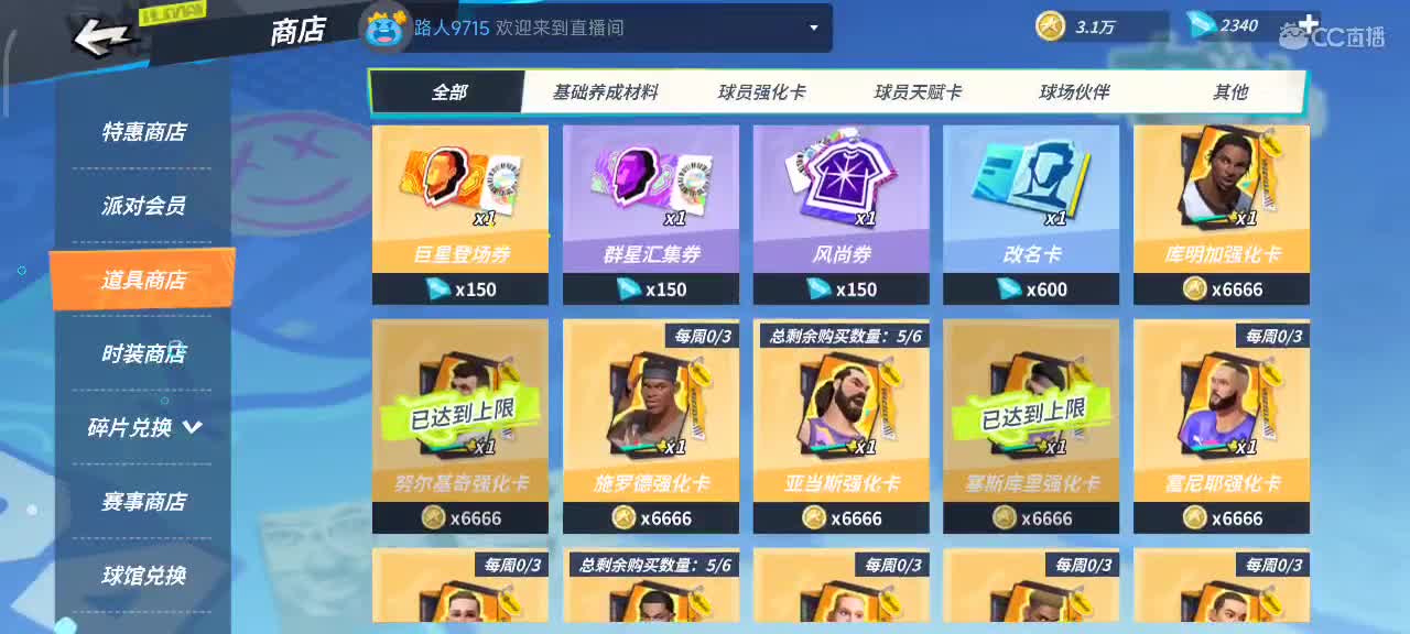 沉浸式直播 第2段