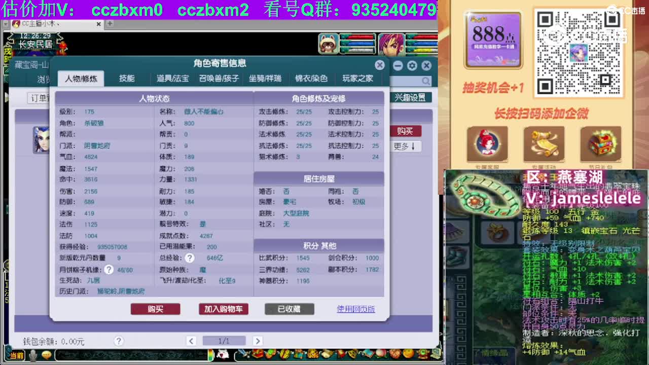 【主播点评】阴曹地府