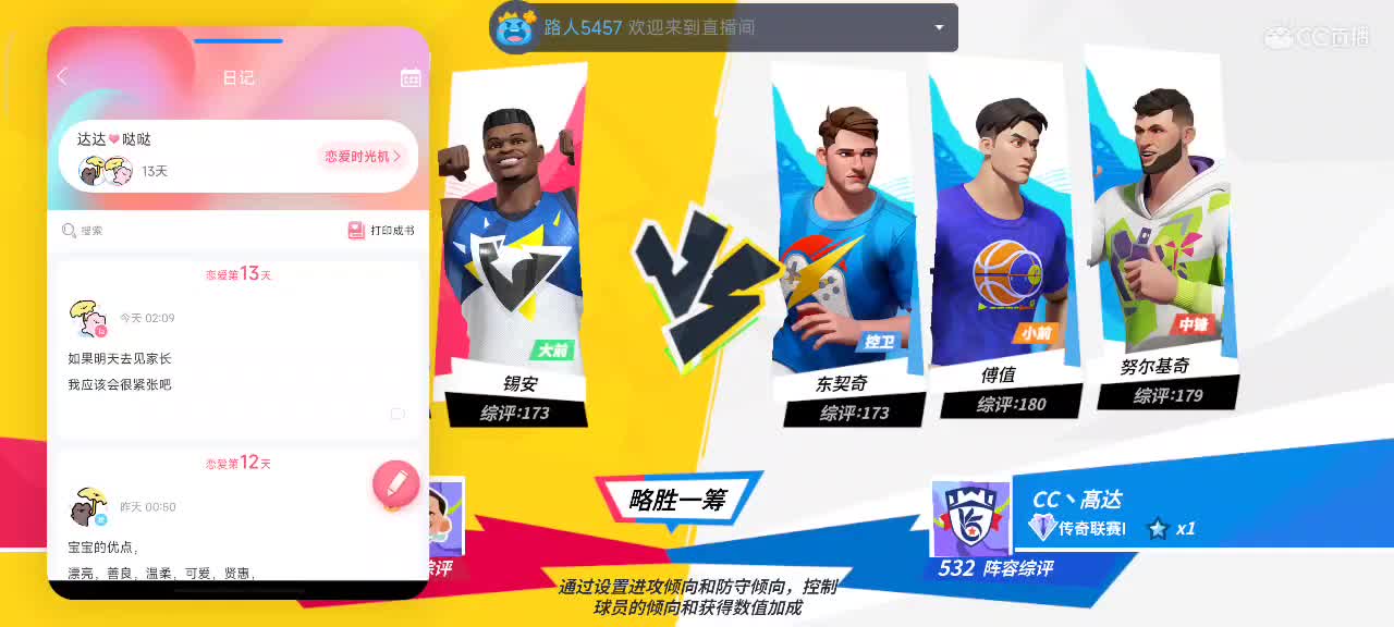 沉浸式直播 第3段