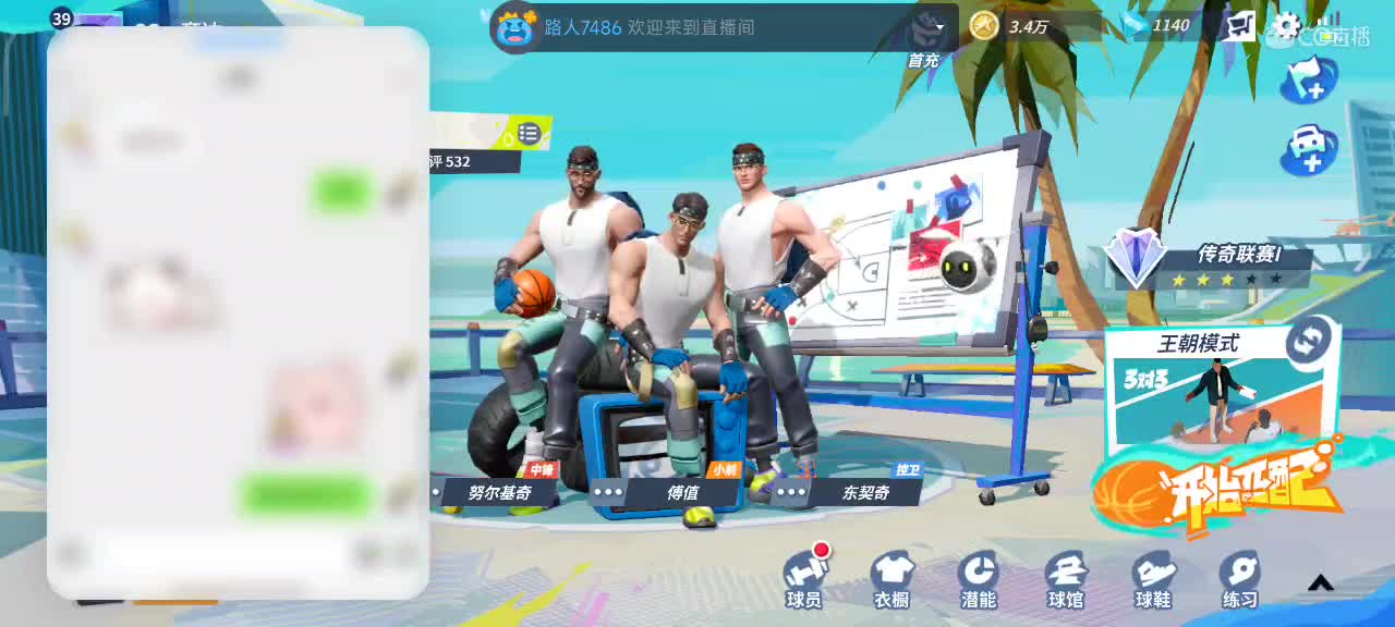 沉浸式直播 第4段