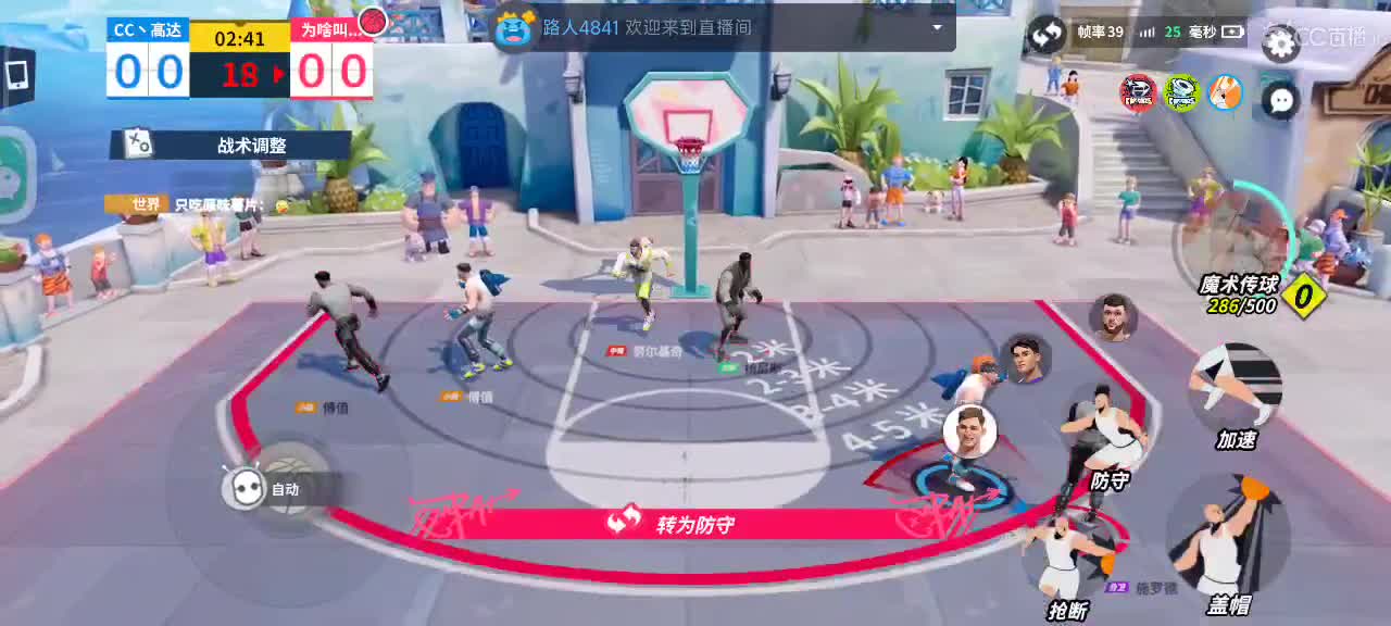 沉浸式直播 第5段